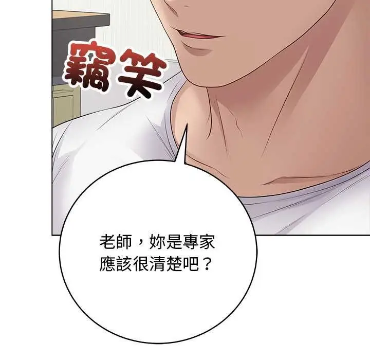漫画《最后的冲刺》第62话第95张图