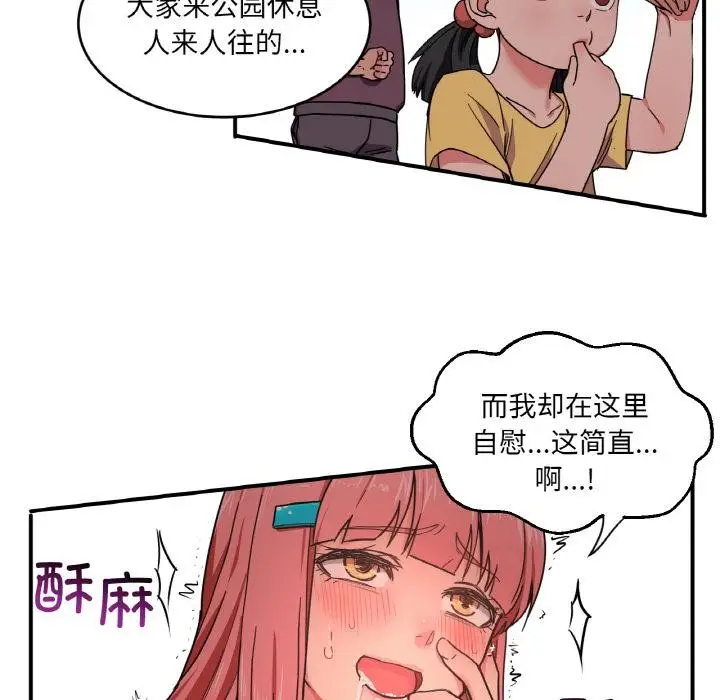 漫画《她的直播间》第1话第103张图