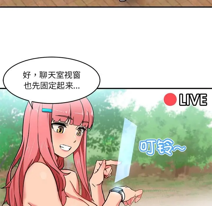 漫画《她的直播间》第1话第11张图