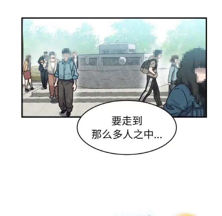 漫画《她的直播间》第1话第110张图