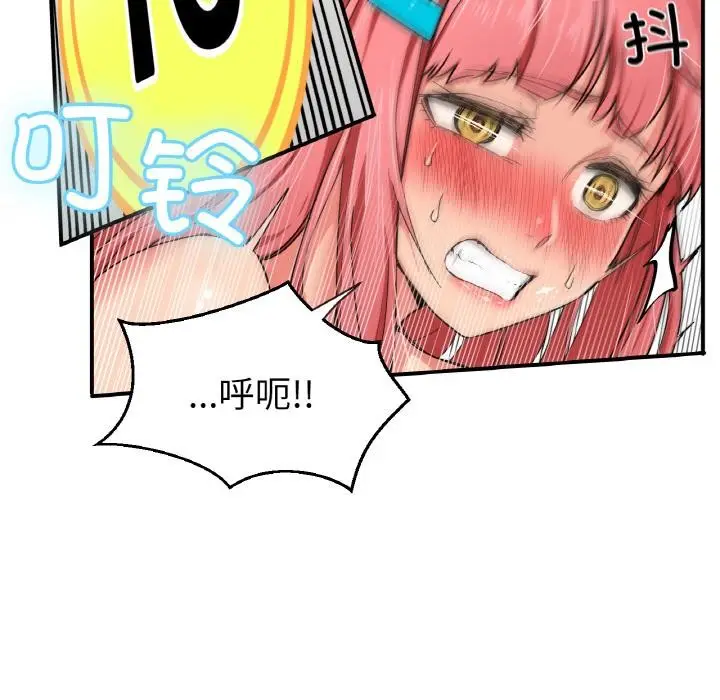 漫画《她的直播间》第1话第115张图