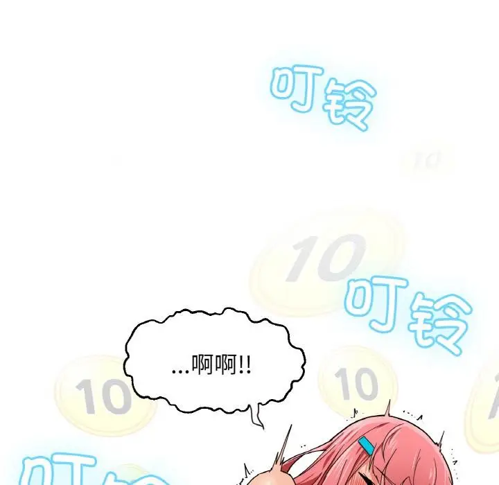漫画《她的直播间》第1话第117张图