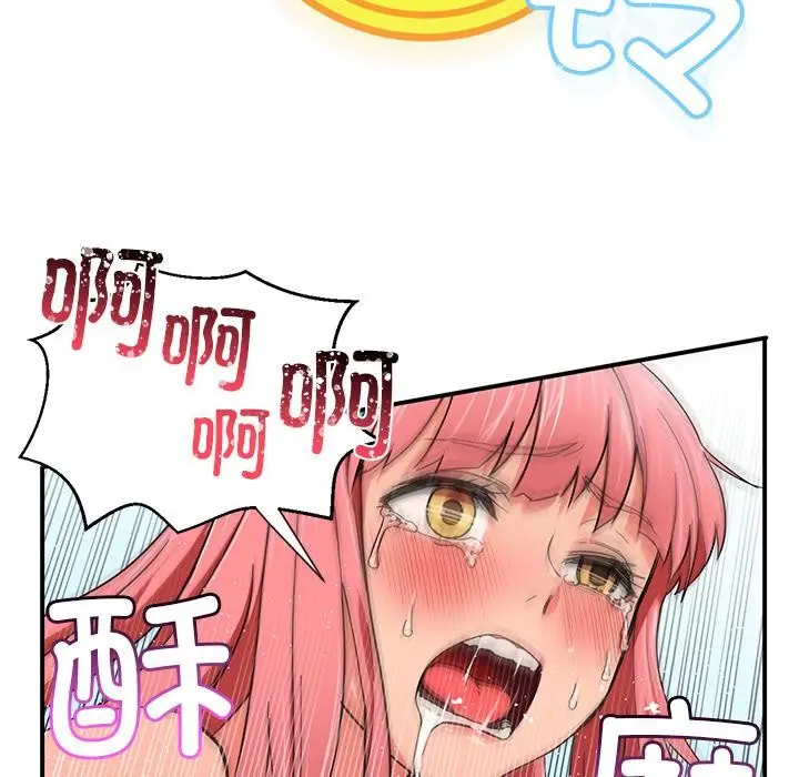 漫画《她的直播间》第1话第121张图