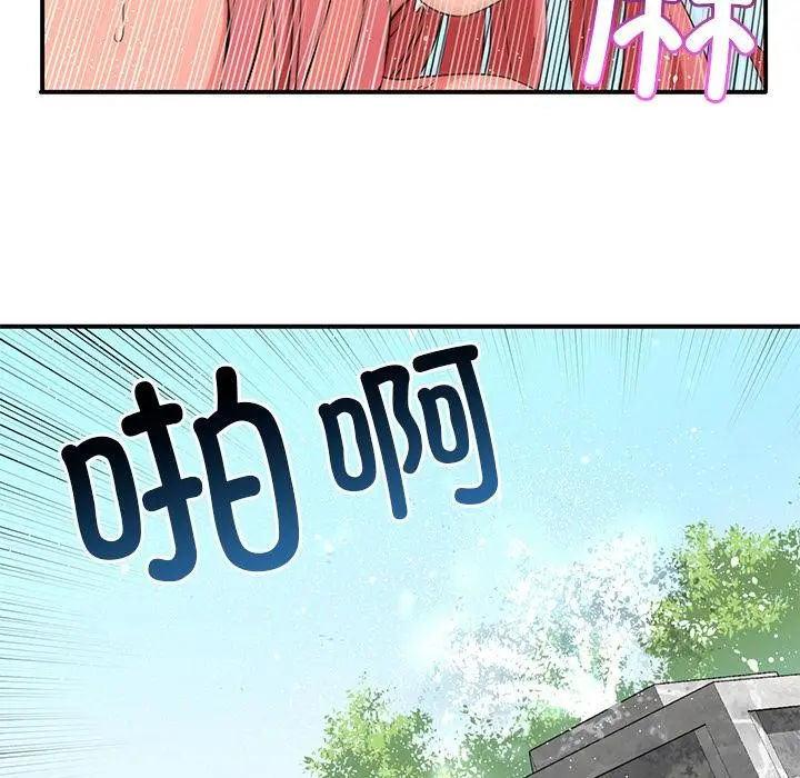 漫画《她的直播间》第1话第122张图