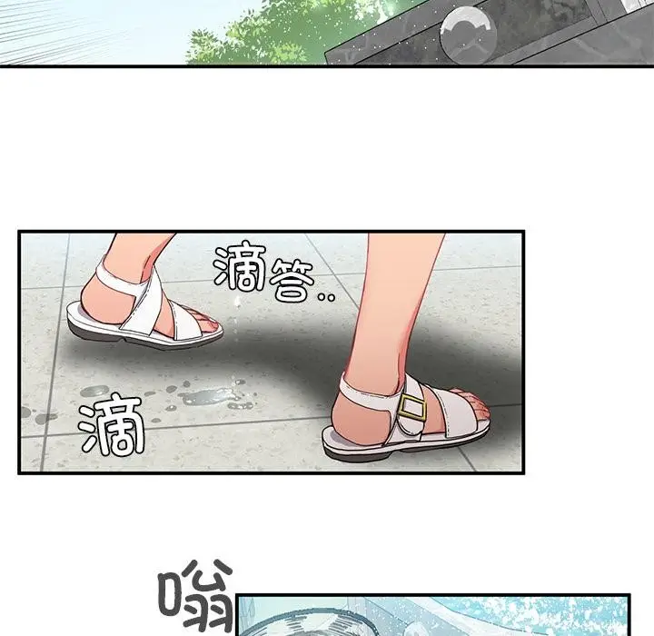 漫画《她的直播间》第1话第123张图
