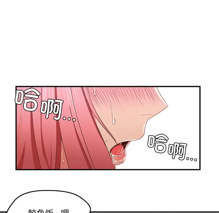 漫画《她的直播间》第1话第125张图