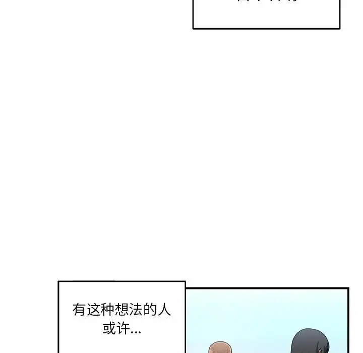 漫画《她的直播间》第1话第129张图