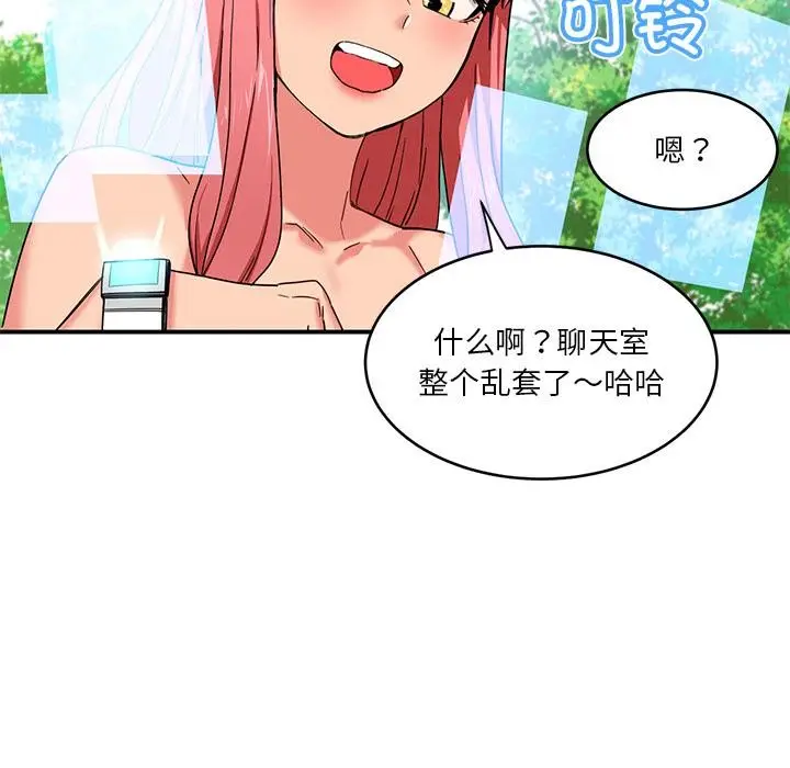 漫画《她的直播间》第1话第15张图