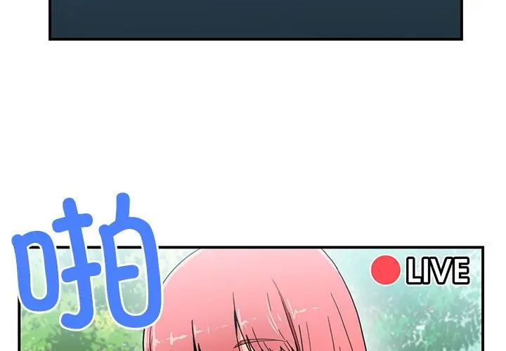 漫画《她的直播间》第1话第2张图