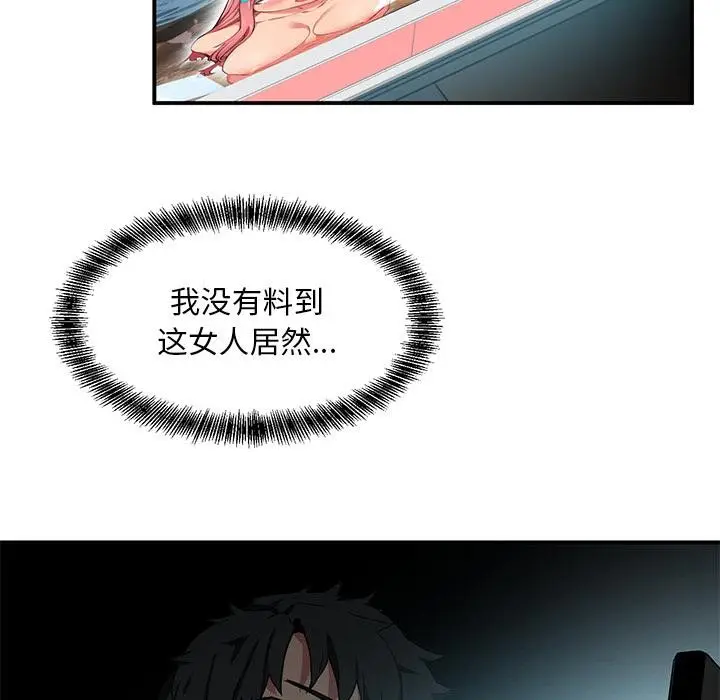 漫画《她的直播间》第1话第21张图
