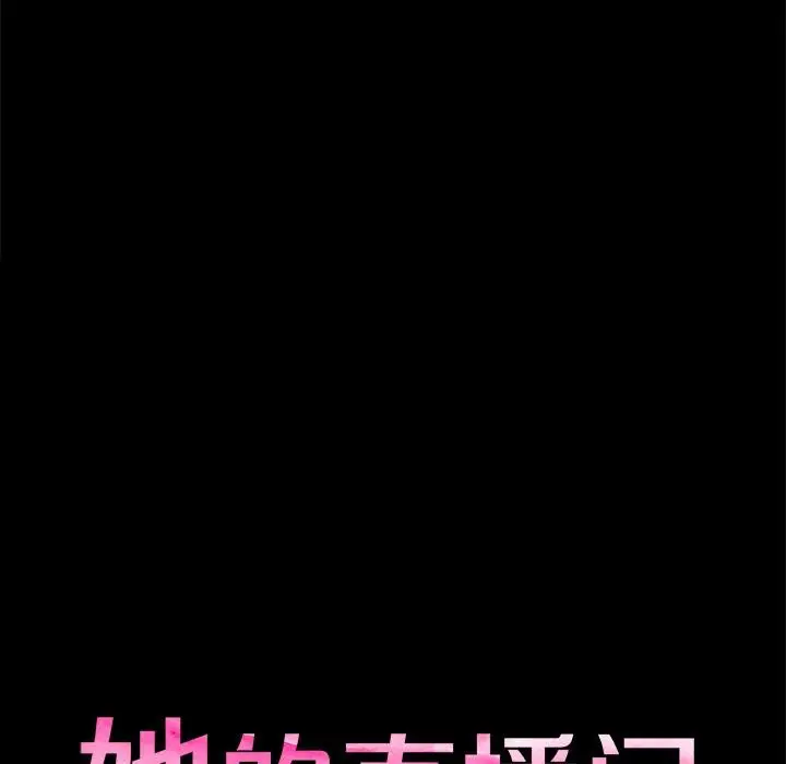 漫画《她的直播间》第1话第23张图
