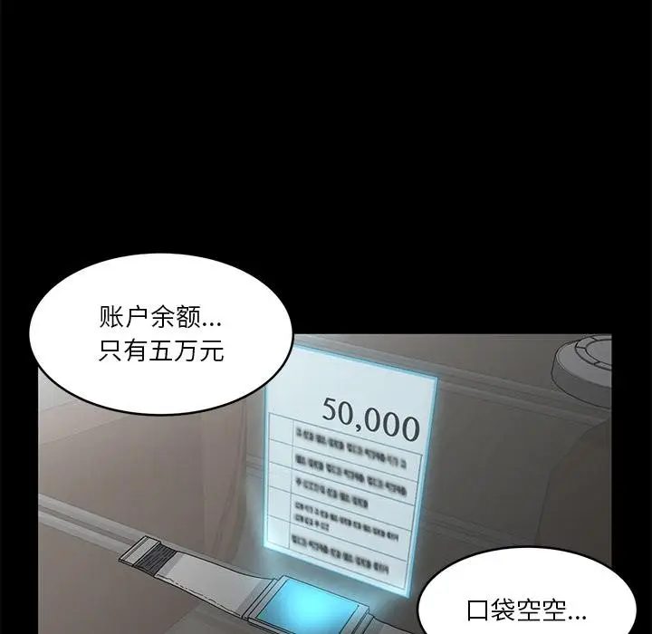 漫画《她的直播间》第1话第27张图