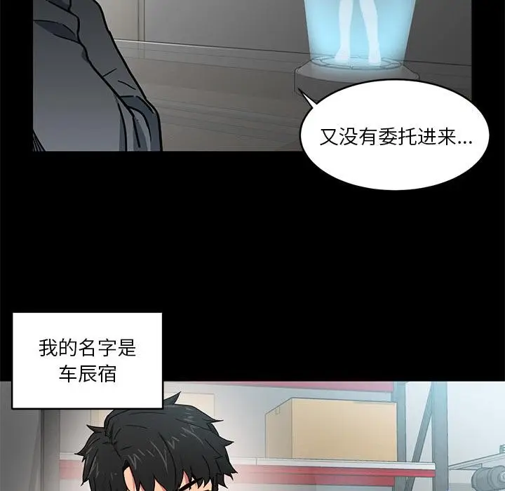 漫画《她的直播间》第1话第29张图