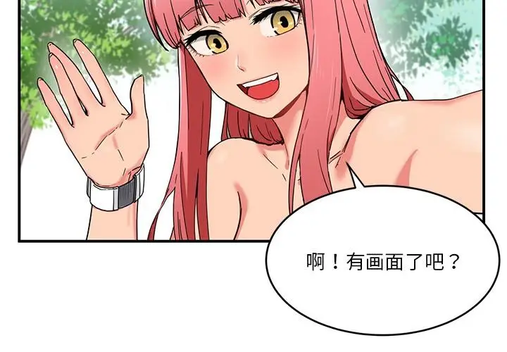 漫画《她的直播间》第1话第3张图