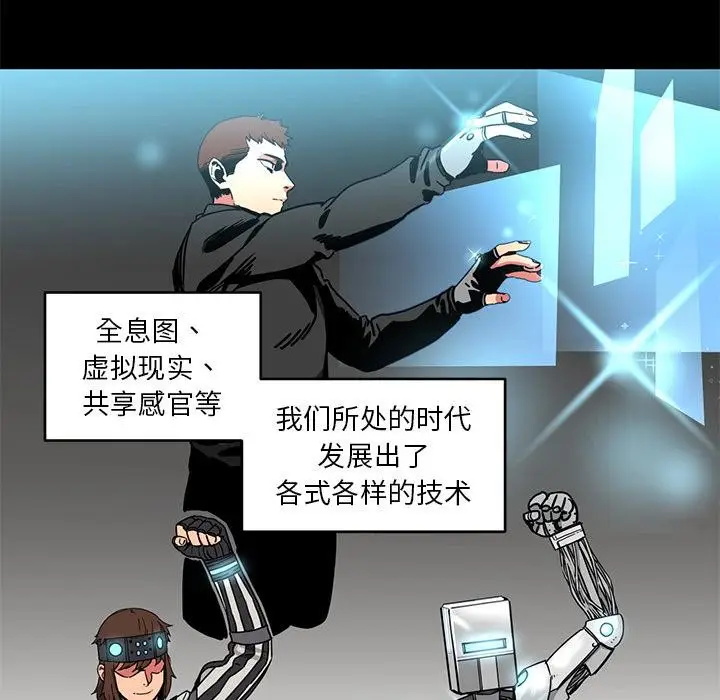 漫画《她的直播间》第1话第31张图