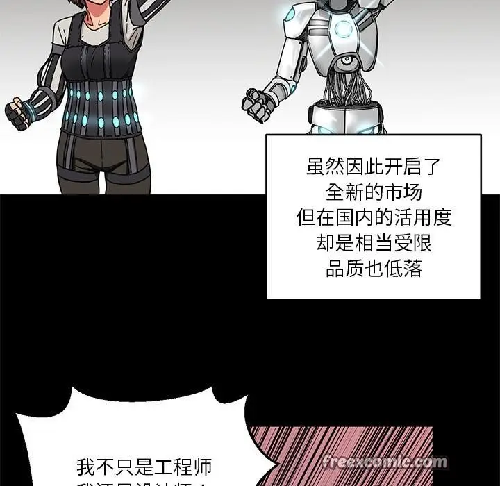 漫画《她的直播间》第1话第32张图