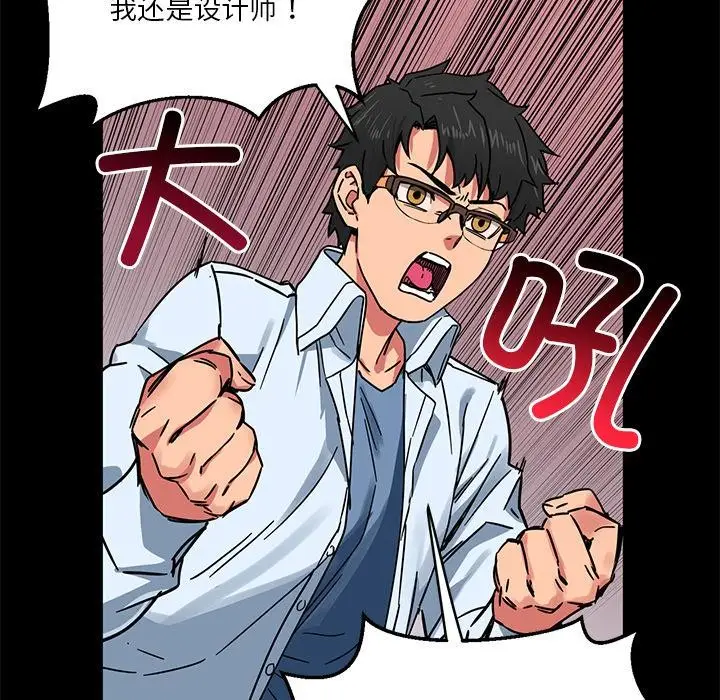 漫画《她的直播间》第1话第33张图
