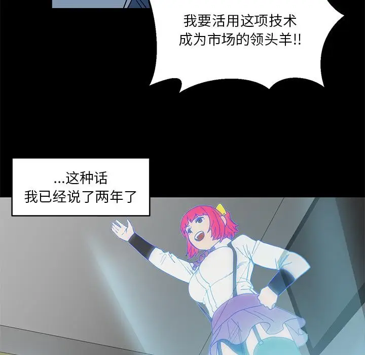 漫画《她的直播间》第1话第34张图