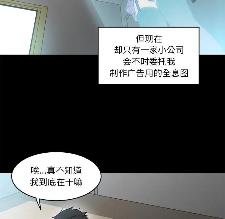 漫画《她的直播间》第1话第35张图