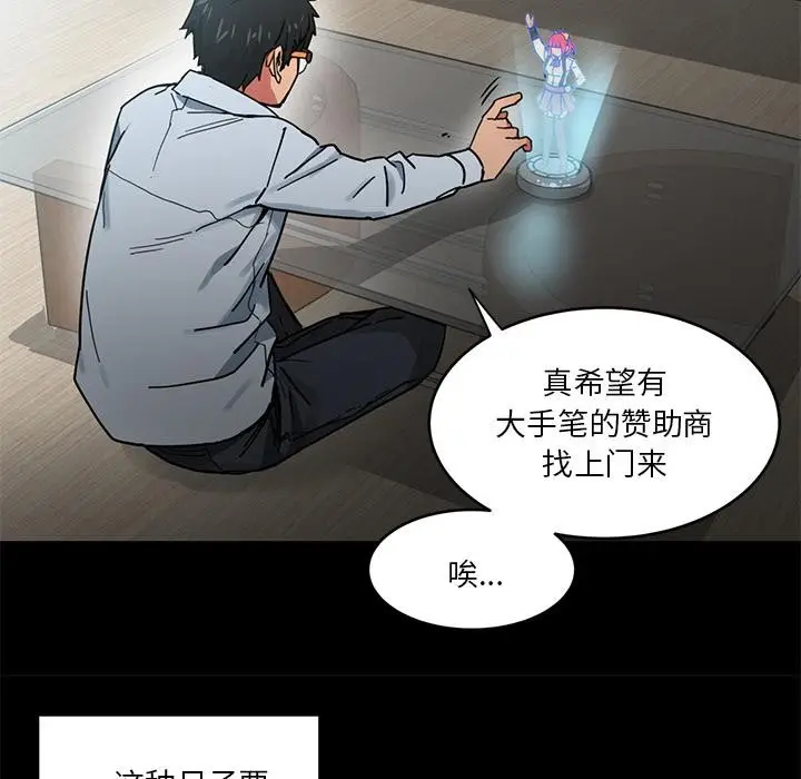 漫画《她的直播间》第1话第36张图