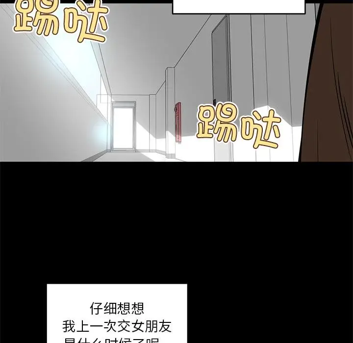 漫画《她的直播间》第1话第38张图