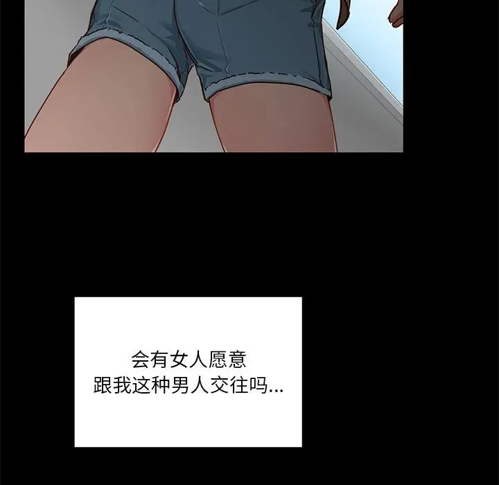 漫画《她的直播间》第1话第40张图