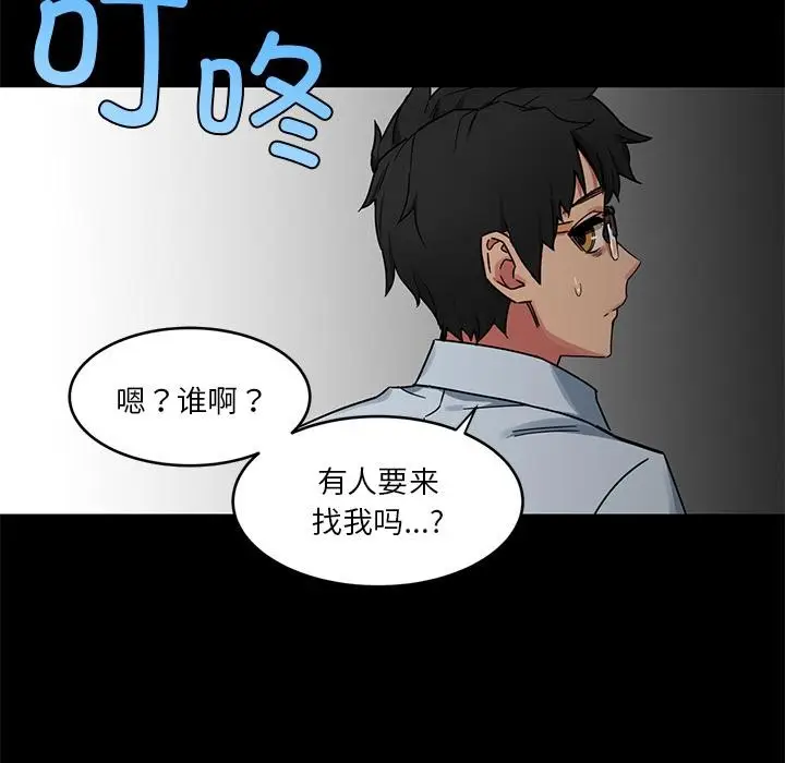 漫画《她的直播间》第1话第42张图