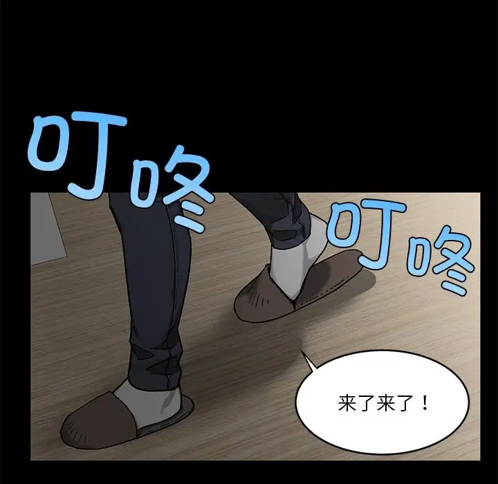 漫画《她的直播间》第1话第43张图