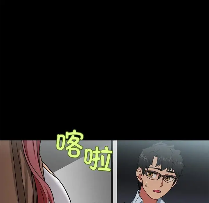 漫画《她的直播间》第1话第44张图