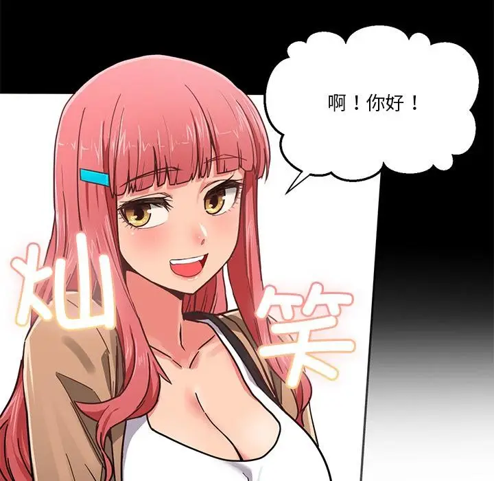 漫画《她的直播间》第1话第46张图