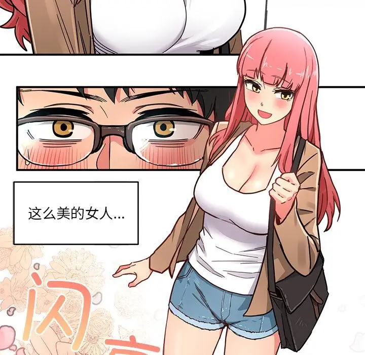 漫画《她的直播间》第1话第47张图