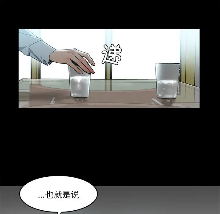 漫画《她的直播间》第1话第52张图