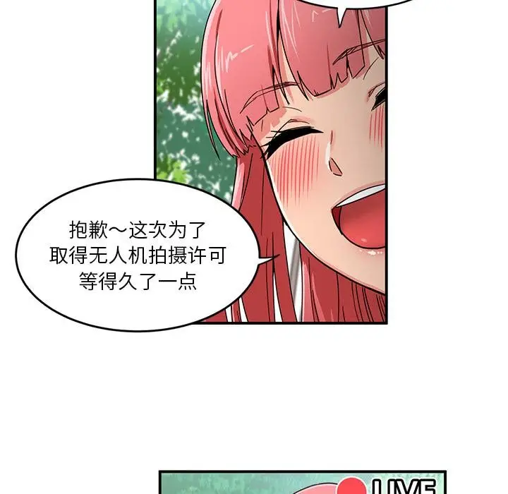 漫画《她的直播间》第1话第6张图