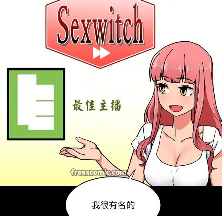 漫画《她的直播间》第1话第64张图