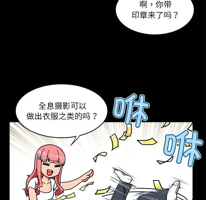 漫画《她的直播间》第1话第70张图