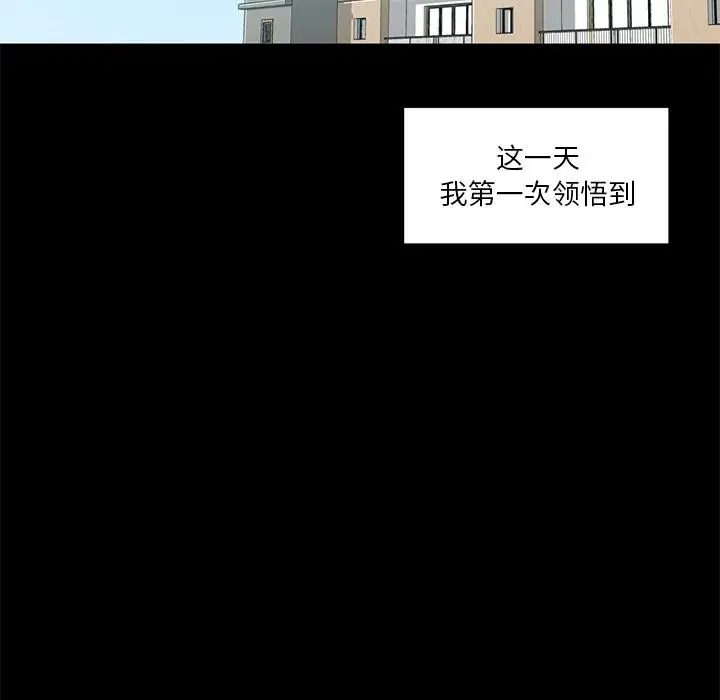 漫画《她的直播间》第1话第73张图