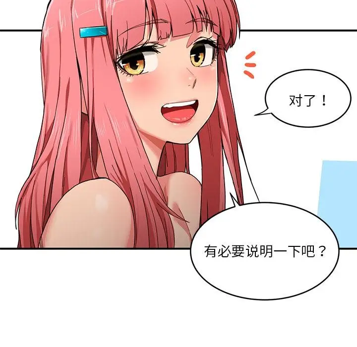 漫画《她的直播间》第1话第79张图
