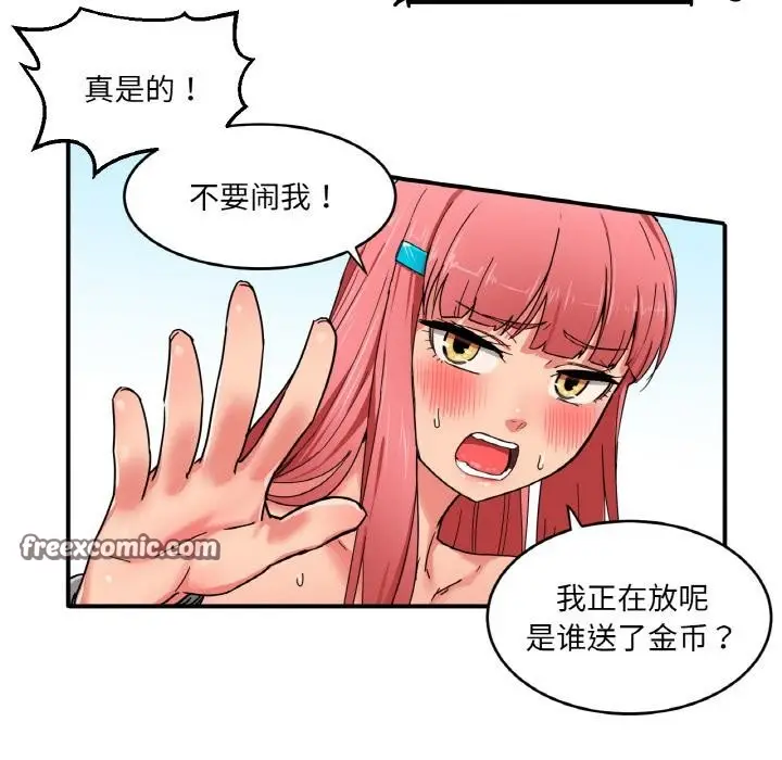漫画《她的直播间》第1话第96张图