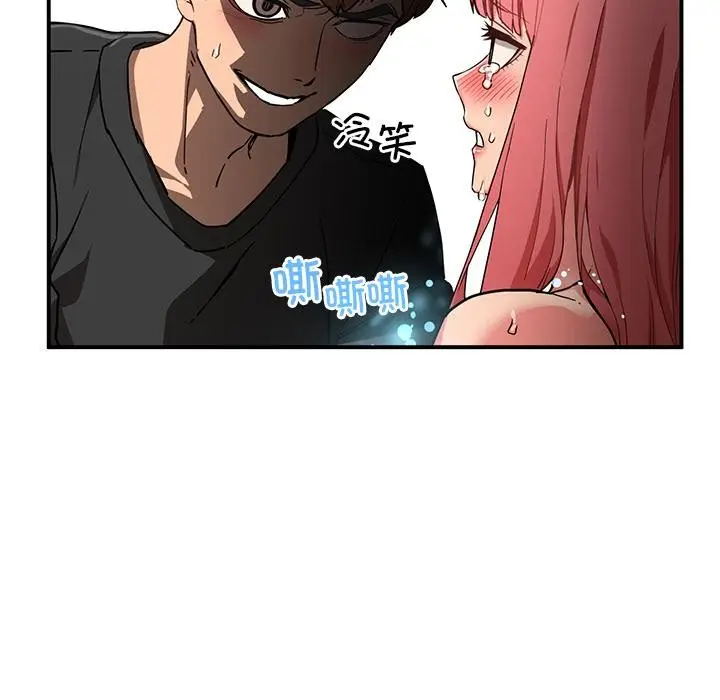漫画《她的直播间》第2话第13张图