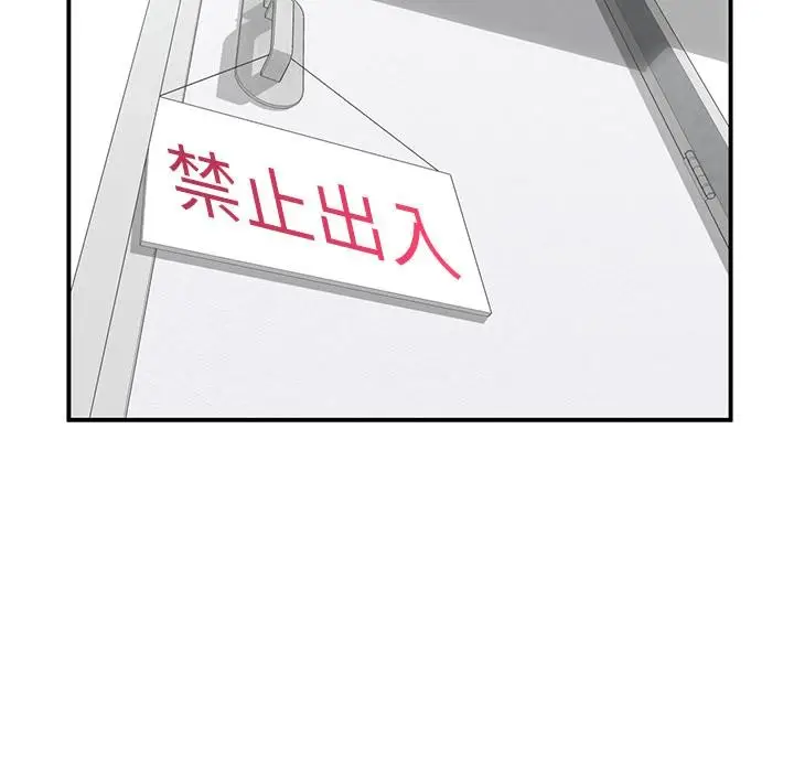 漫画《她的直播间》第2话第18张图