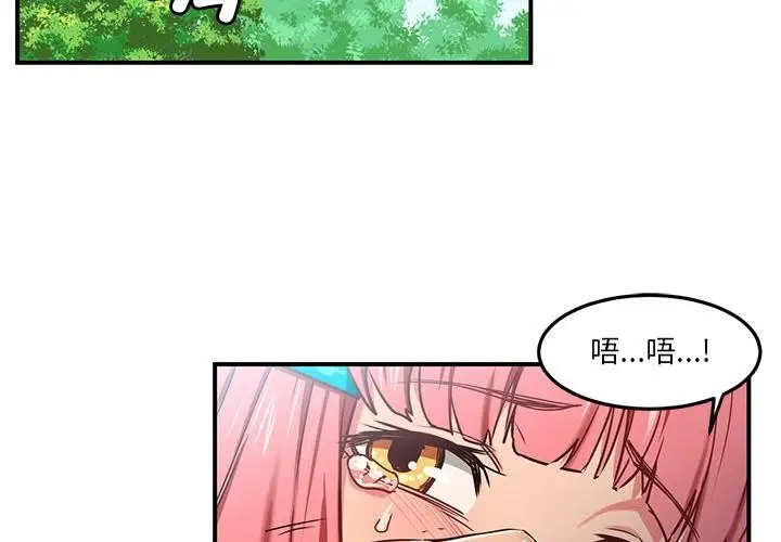 漫画《她的直播间》第2话第2张图