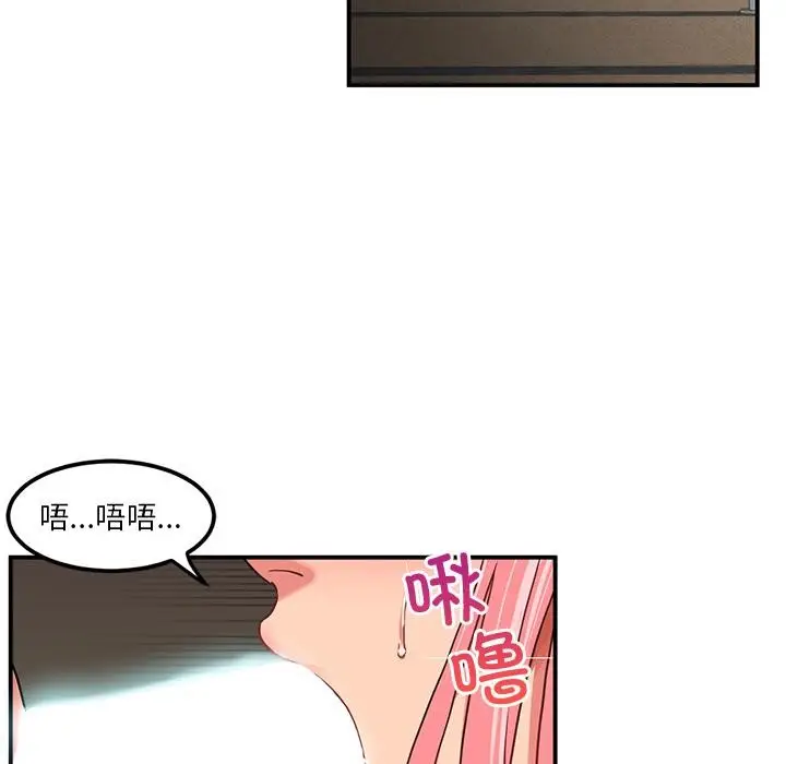 漫画《她的直播间》第2话第20张图