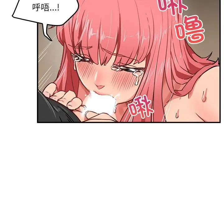 漫画《她的直播间》第2话第22张图
