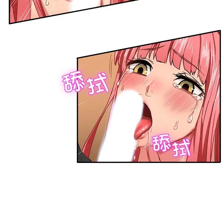 漫画《她的直播间》第2话第28张图