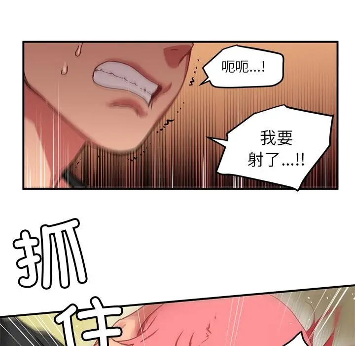 漫画《她的直播间》第2话第29张图