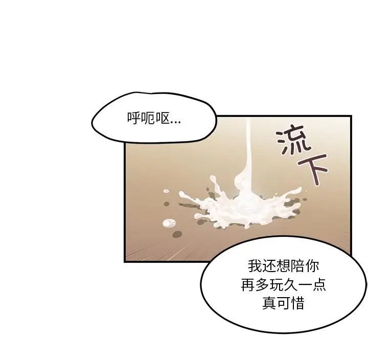 漫画《她的直播间》第2话第33张图