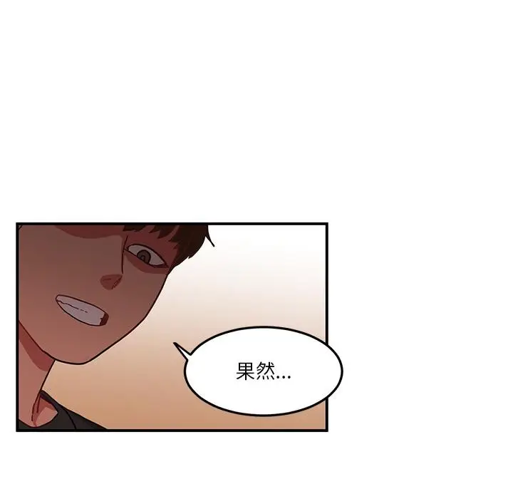 漫画《她的直播间》第2话第34张图