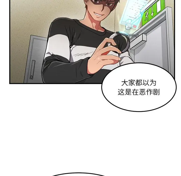 漫画《她的直播间》第2话第40张图