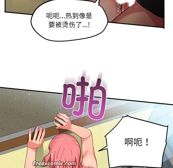 漫画《她的直播间》第2话第48张图