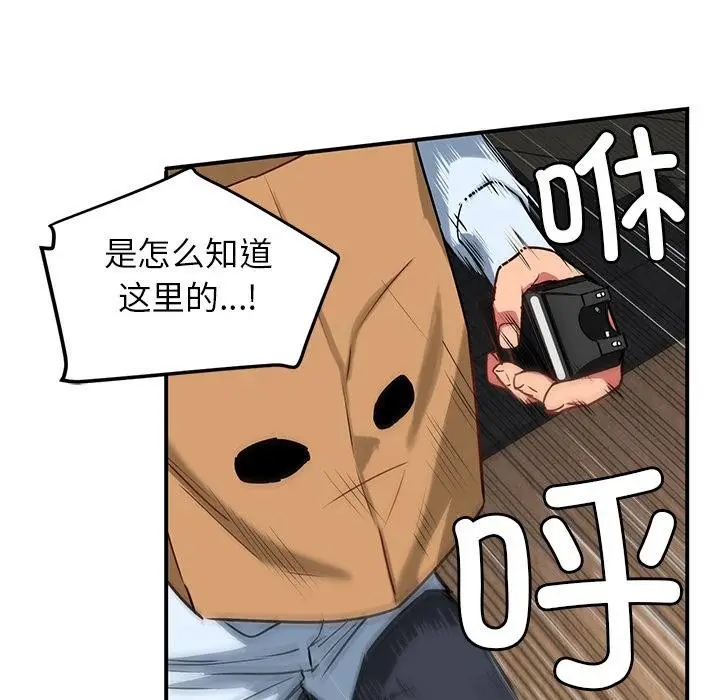 漫画《她的直播间》第2话第67张图
